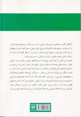 مدیریت دانش بازاریابی